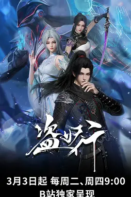 墨色江湖 武侠动漫番剧在线观看